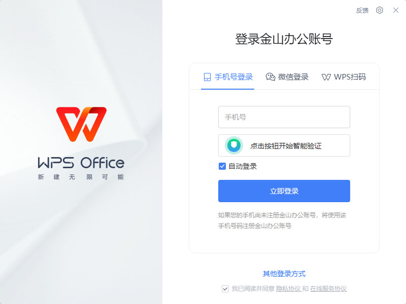 WPS表格新手入门课程-WPS官网