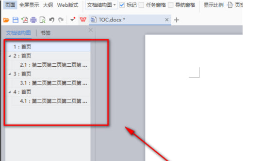 WPS如何在左侧展现目录？-WPS下载