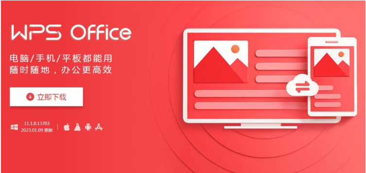 如何安全下载WPS？-WPS Office