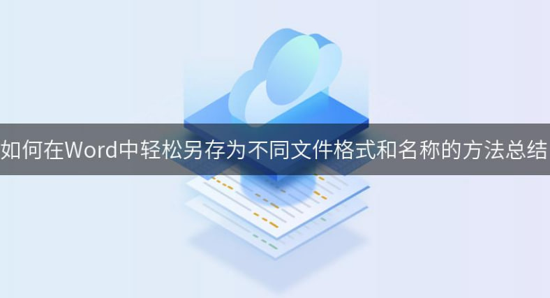 WPS如何将文档另存为图片格式?_WPS下载