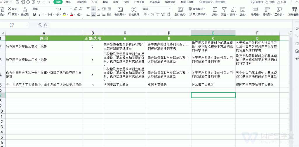 WPS Office如何设置条件格式？|WPS下载