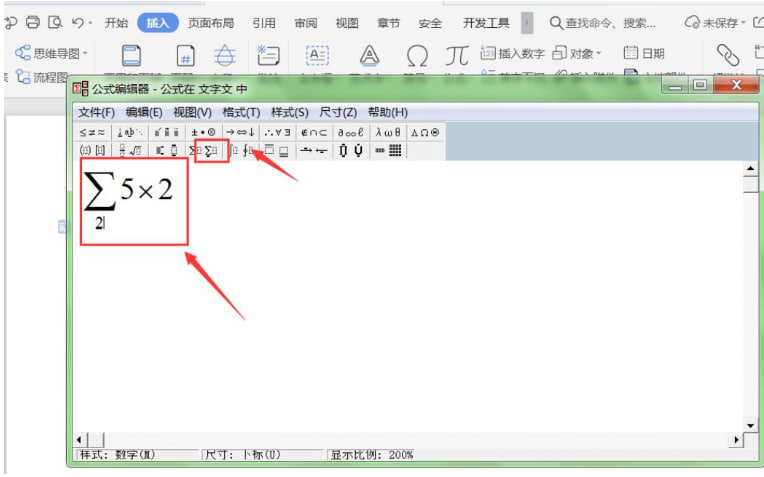 WPS Office如何使用公式？|WPS下载