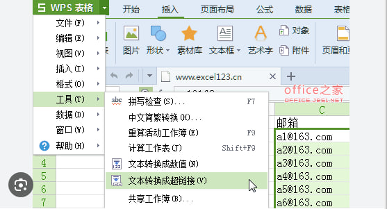 如何在WPS Office中插入超链接？步骤详解|WPS下载