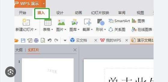 WPS Office如何设计图表动画？|WPS官网