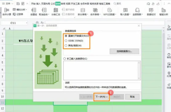 WPS Office如何导入外部内容？|WPS官网