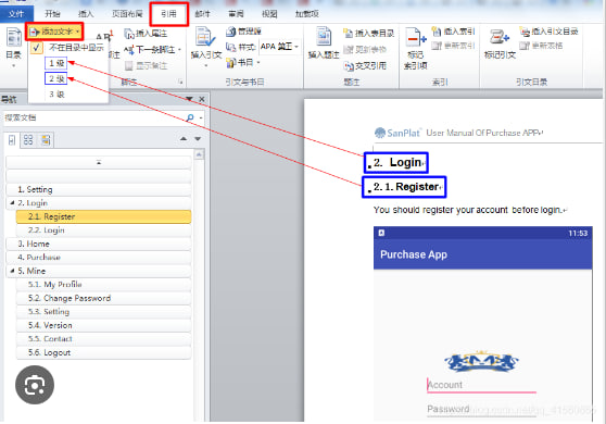 WPS Office如何生成目录和索引？|WPS下载电脑版