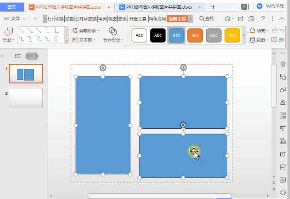 WPS Office如何使用绘图工具？