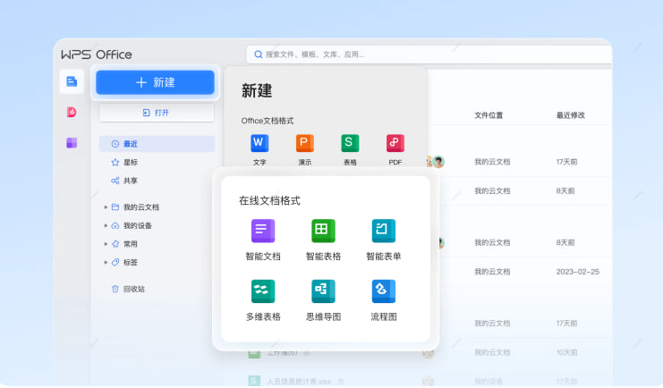 如何在WPS Office恢复文档的历史版本？|WPS下载