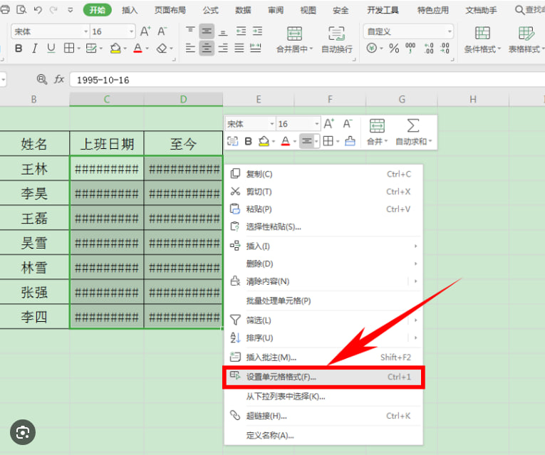 WPS Office如何调整单元格大小？详解与操作步骤|WPS下载