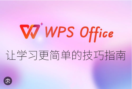 WPS Office如何导出表格数据？|WPS下载