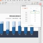 WPS Office如何生成条形图？|WPS下载