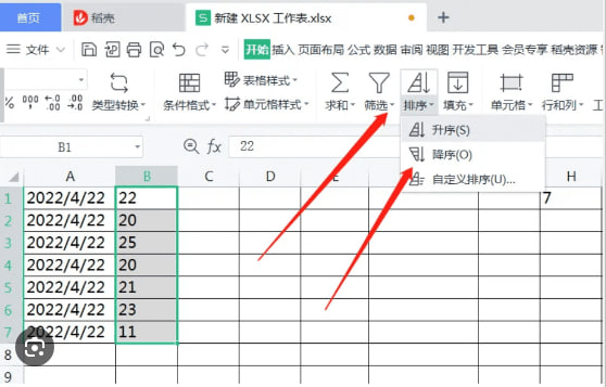 WPS Office如何排序数据？|WPS下载