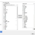 WPS Office如何使用自定义工具栏？|WPS Office中文版