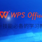 如何在WPS Office中使用公式编辑器？|WPS Office下载